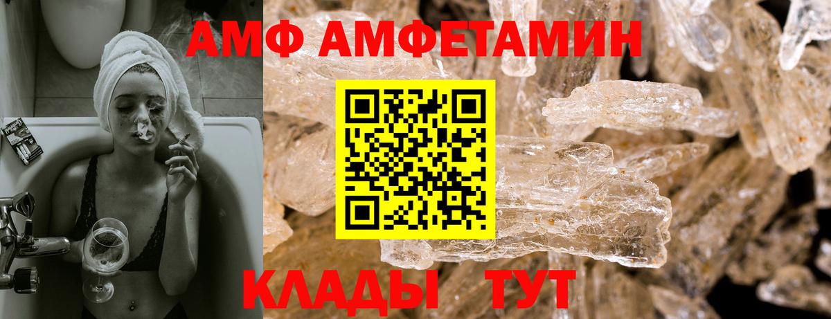 Лениногорск  Амфетамин 97%  АМФ  Amphetamine  Вход с VPN 