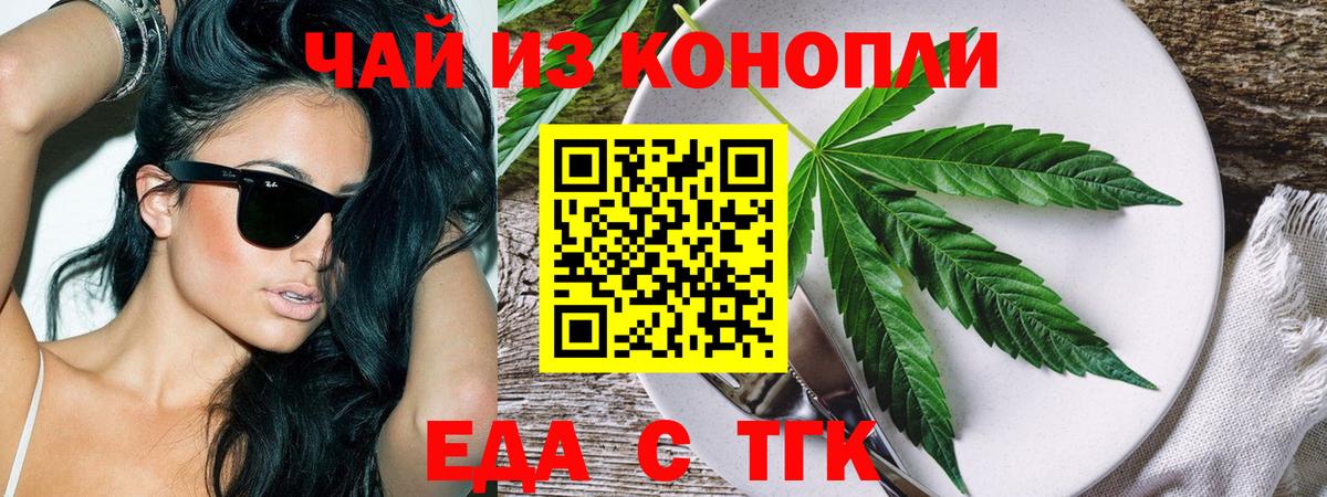 Canna-Cookies марихуана Лениногорск