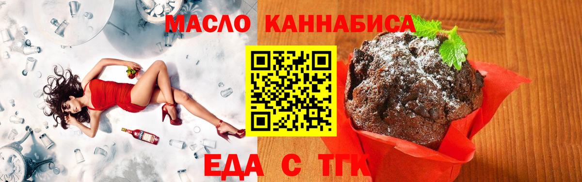 Лениногорск  Canna-Cookies конопля  Вход с VPN 
