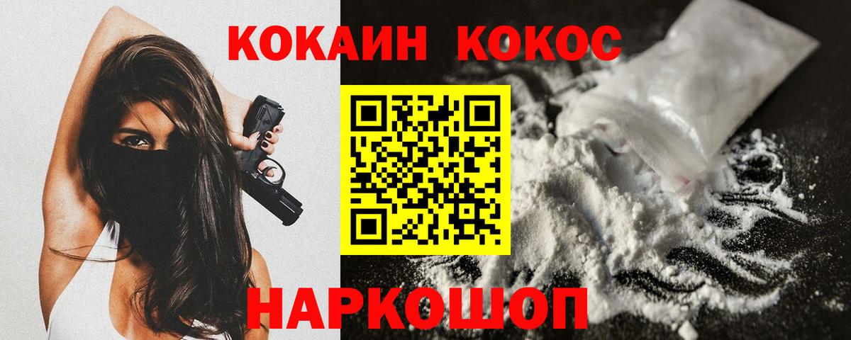 КОКАИН Перу Лениногорск