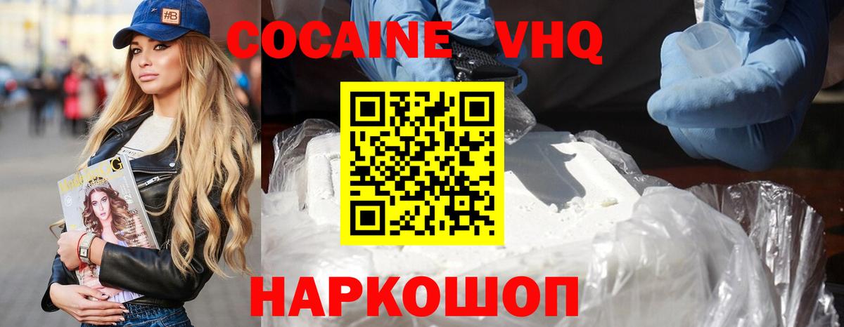 Лениногорск  Кокаин Эквадор  COCAIN  Вход с VPN 