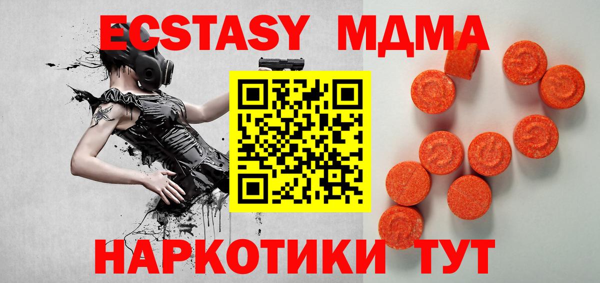Экстази TESLA  Вход с VPN  Ecstasy диски  Экстази  Лениногорск 