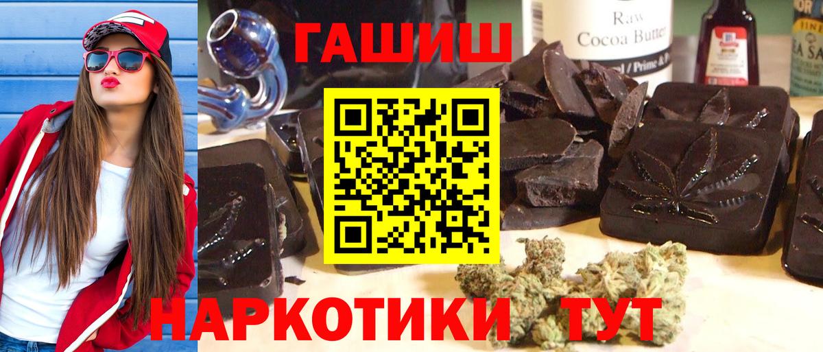 ГАШ убойный  Вход с VPN  Лениногорск  ГАШИШ гашик 