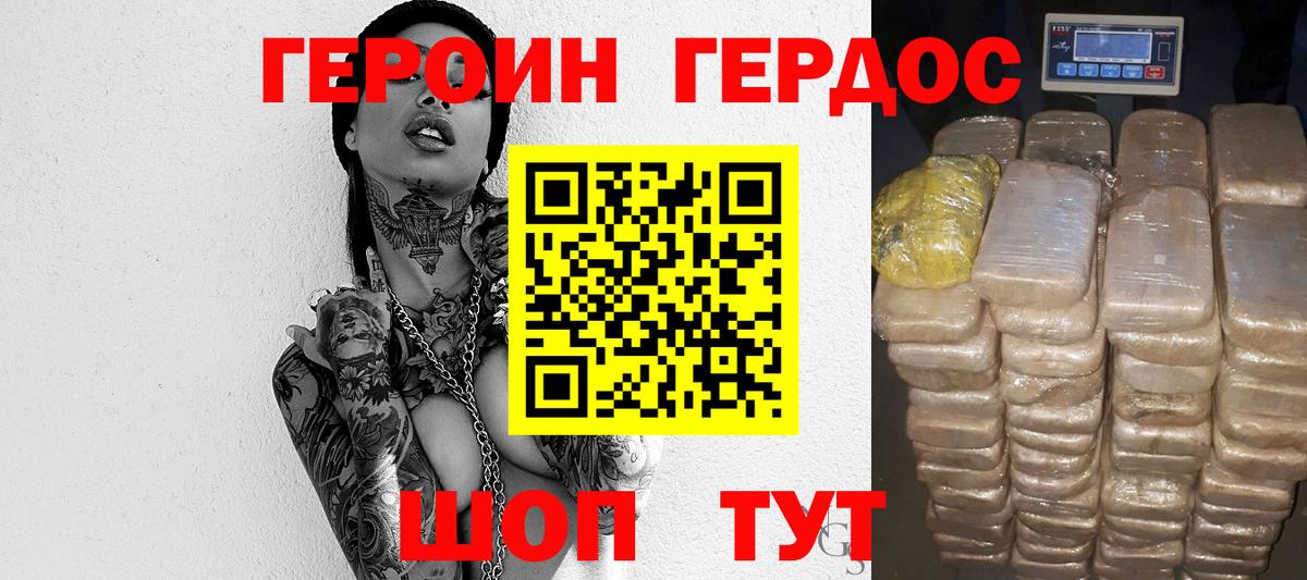 ГЕРОИН  Вход с VPN  Лениногорск  ГЕРОИН VHQ 