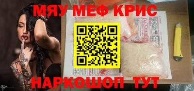 мефедрон Ипатово