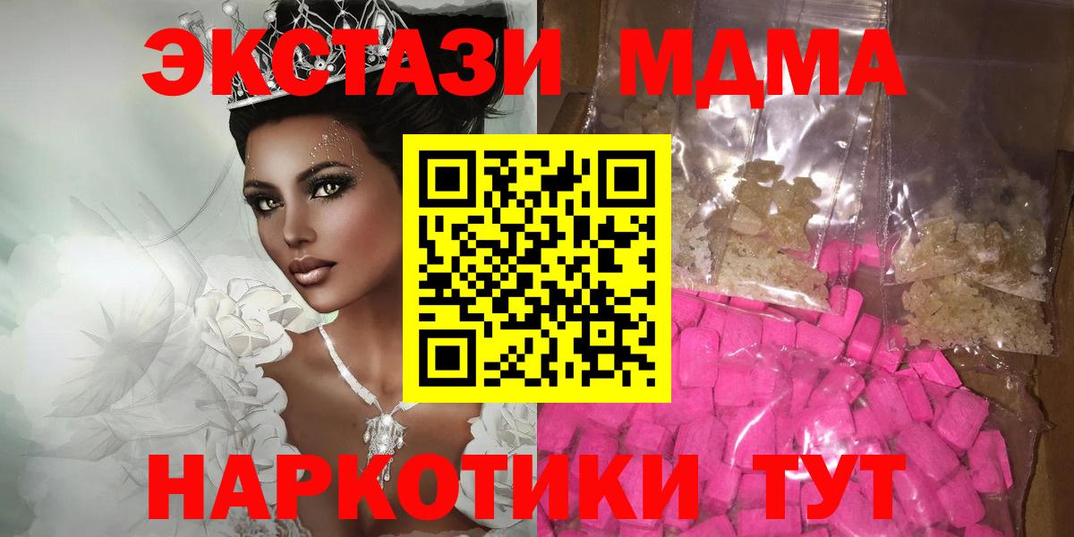 МДМА Molly Лениногорск