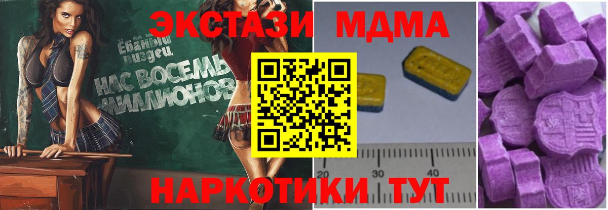 МДМА молли  MDMA crystal  Вход с VPN  Лениногорск 