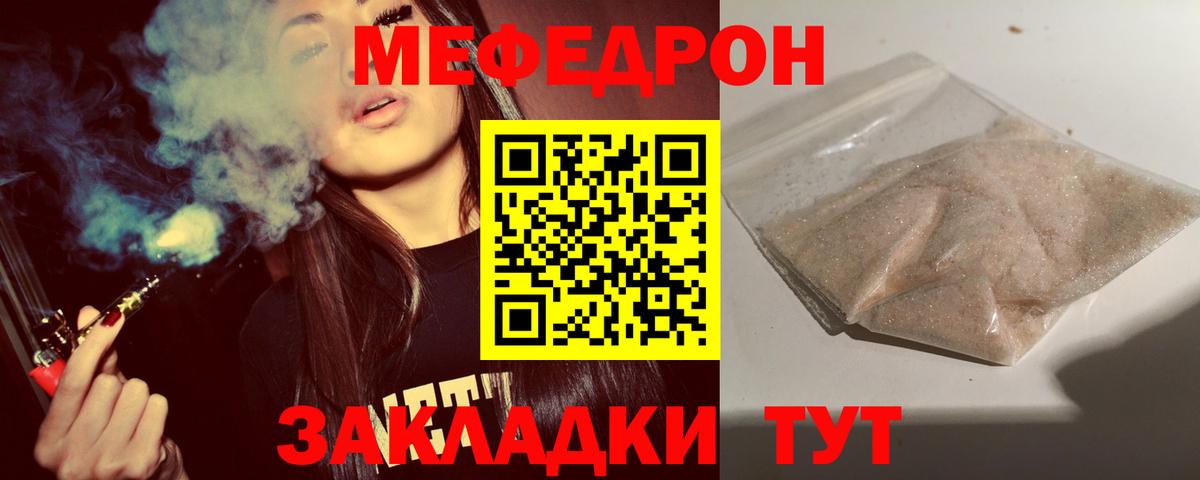 Мефедрон  Вход с VPN  МЯУ-МЯУ  МЯУ-МЯУ VHQ  Лениногорск 