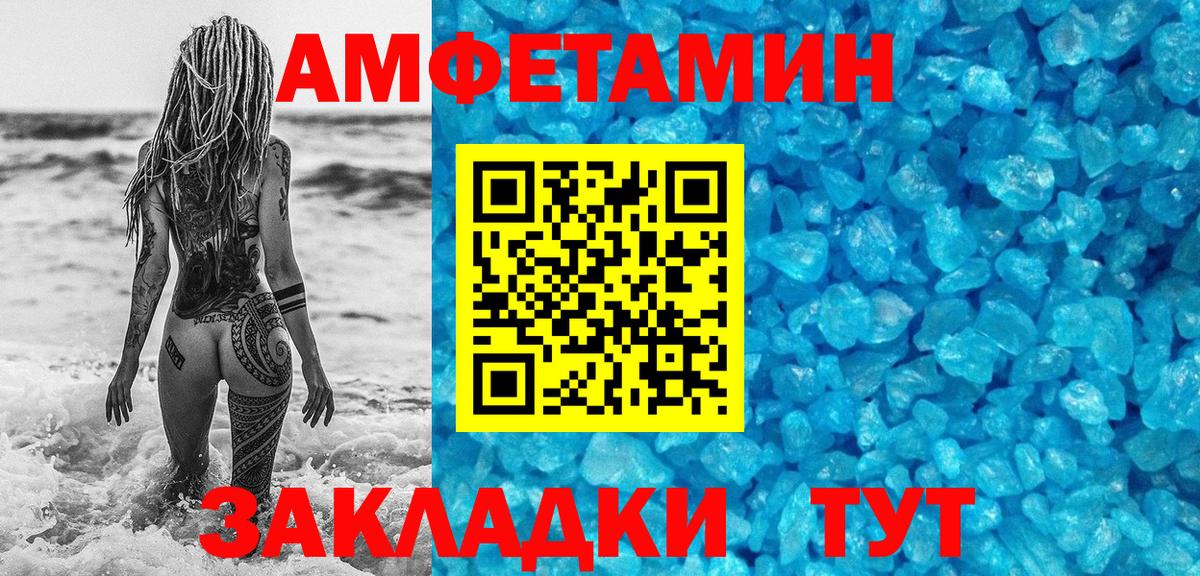 Первитин Декстрометамфетамин 99.9%  Вход с VPN  Лениногорск 