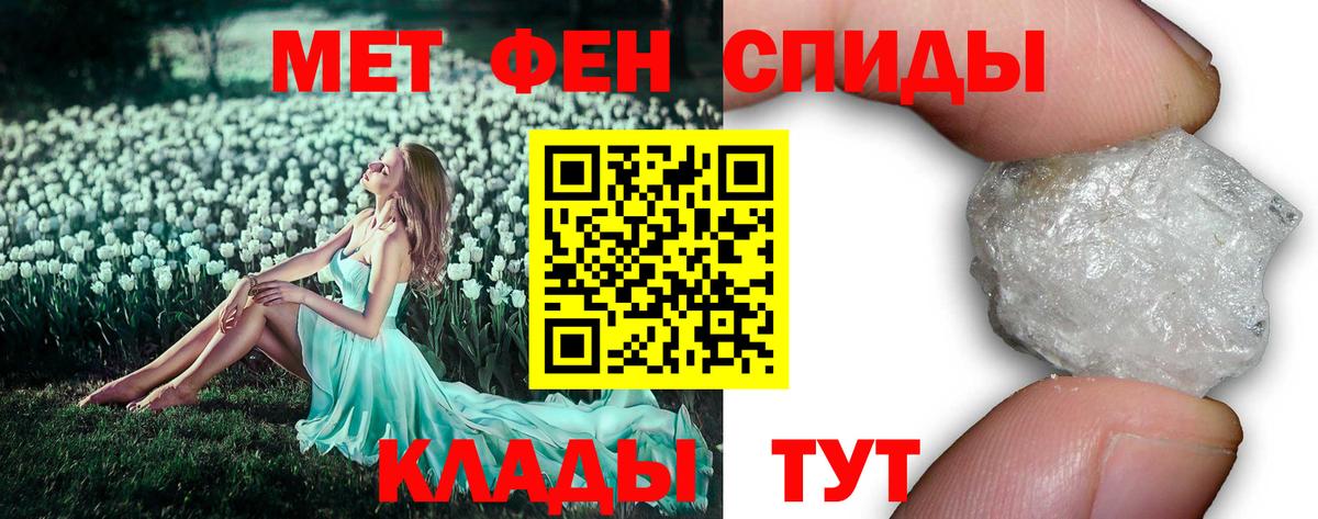 Первитин мет Лениногорск