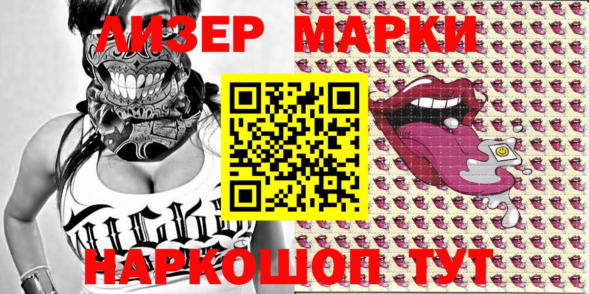 купить закладку  Марки 25I-NBOMe 1500мкг  Марки N-bome  Марки 25I-NBOMe 1500мкг  Вход с VPN  Лениногорск 