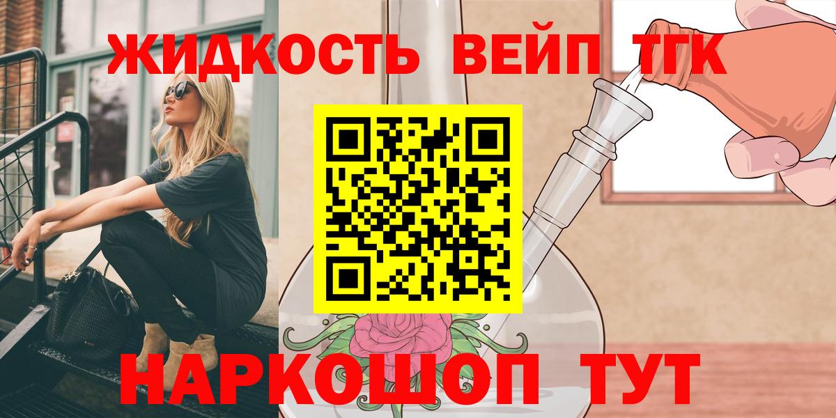 ТГК Wax Лениногорск