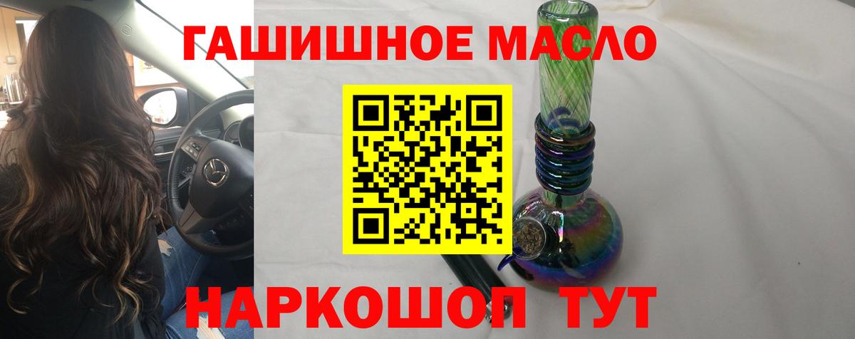ТГК вейп с тгк  Вход с VPN  наркошоп  Лениногорск 